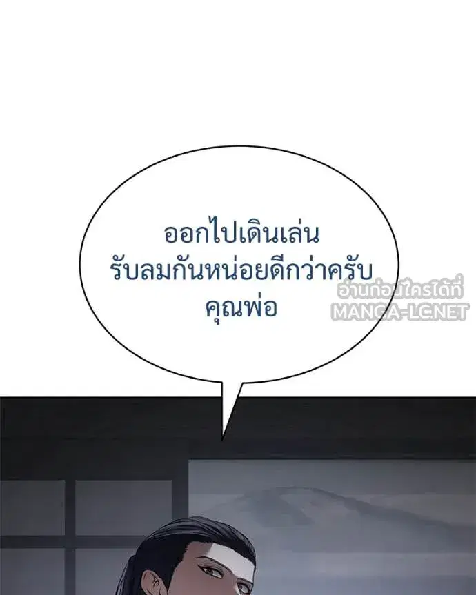 Baek XX ตอนที่ 129 หน้า 77