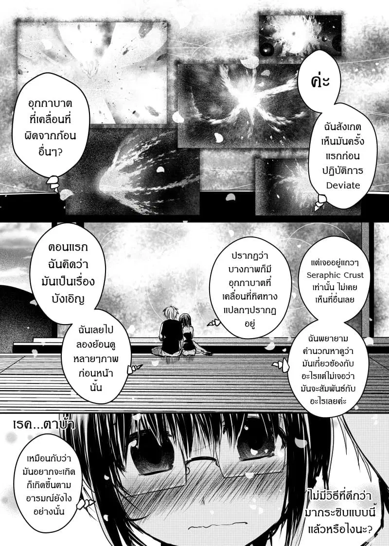 Path A waY ตอนที่ 53 หน้า 15