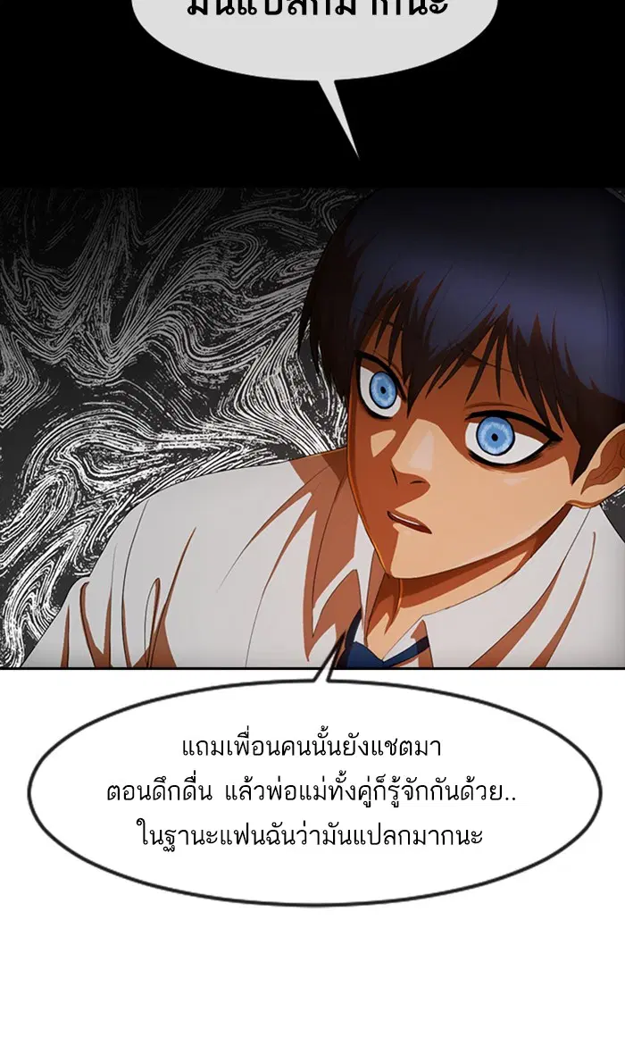Random Chat ตอนที่ 198 หน้า 60
