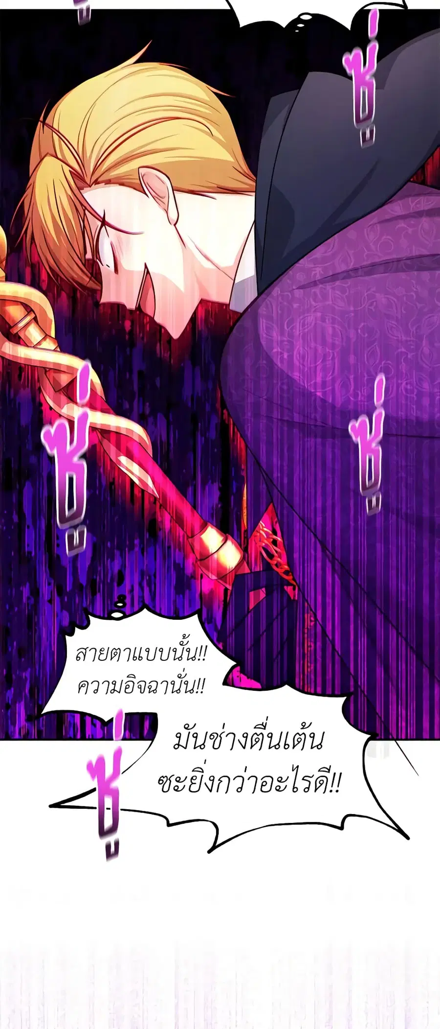 The Soulless Duchess ตอนที่ 96 หน้า 39