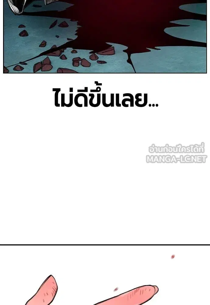 Jungle Juice ตอนที่ 152 หน้า 123