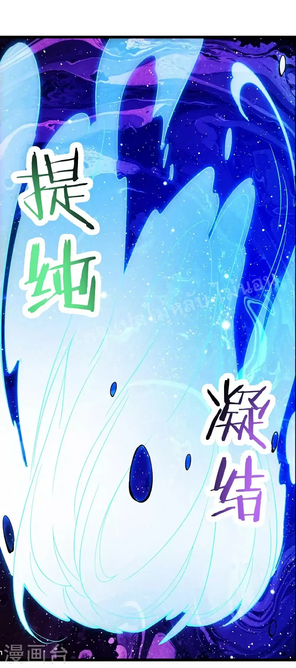 My Harem is All Female Students ตอนที่ 55 หน้า 31