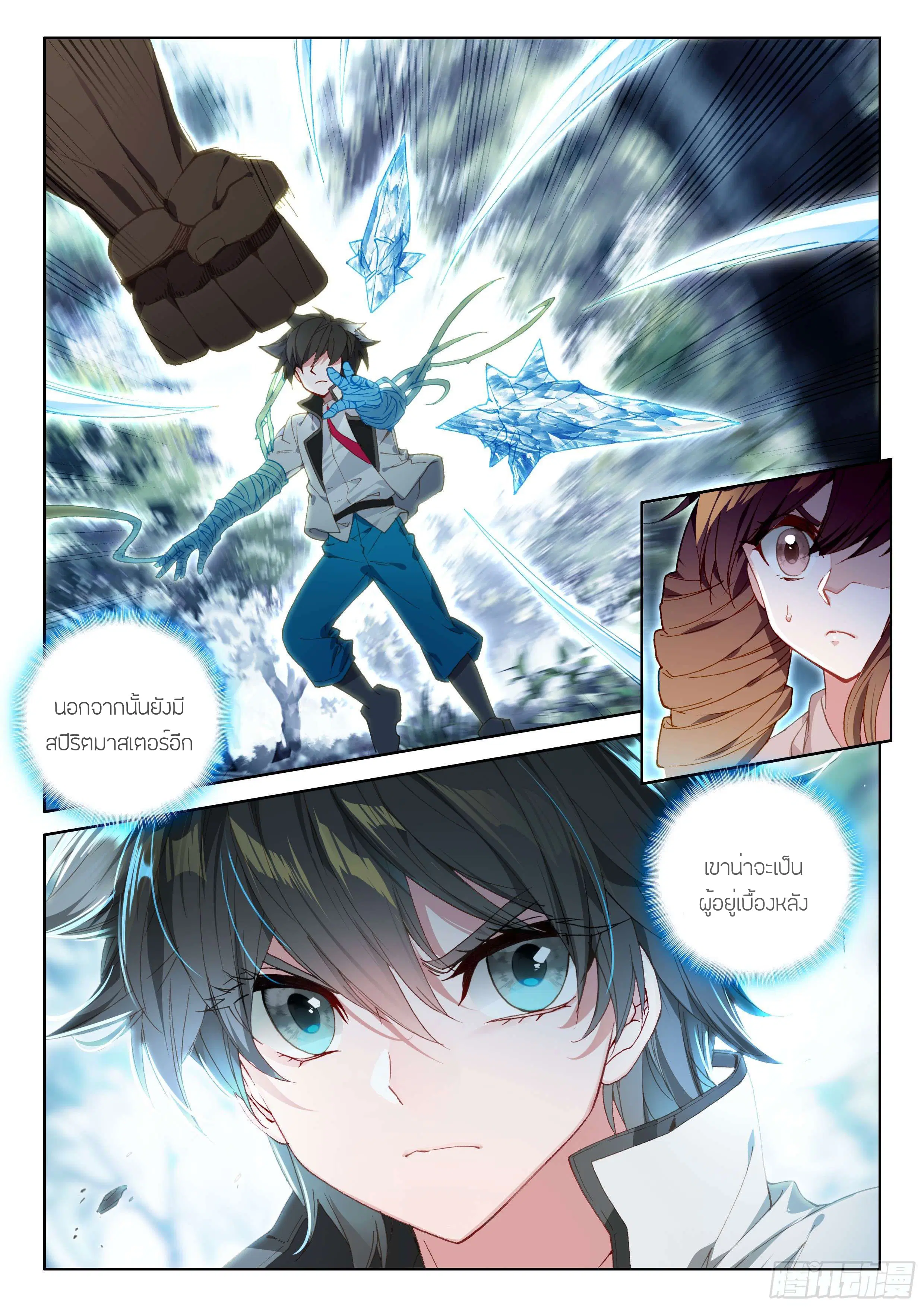 Douluo Dalu IV: Zhongji Douluo ตอนที่ 109 หน้า 17