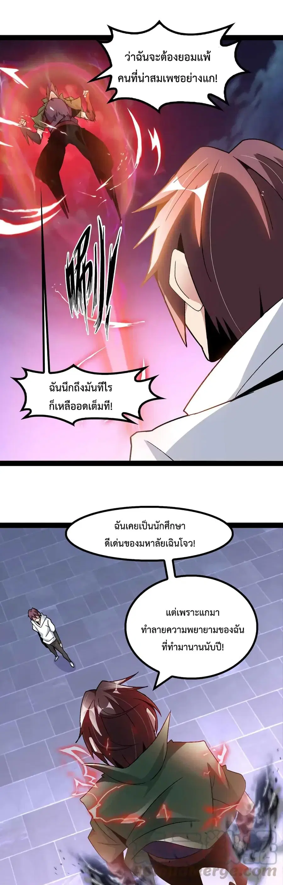 I Am An Invincible Genius ตอนที่ 146 หน้า 17