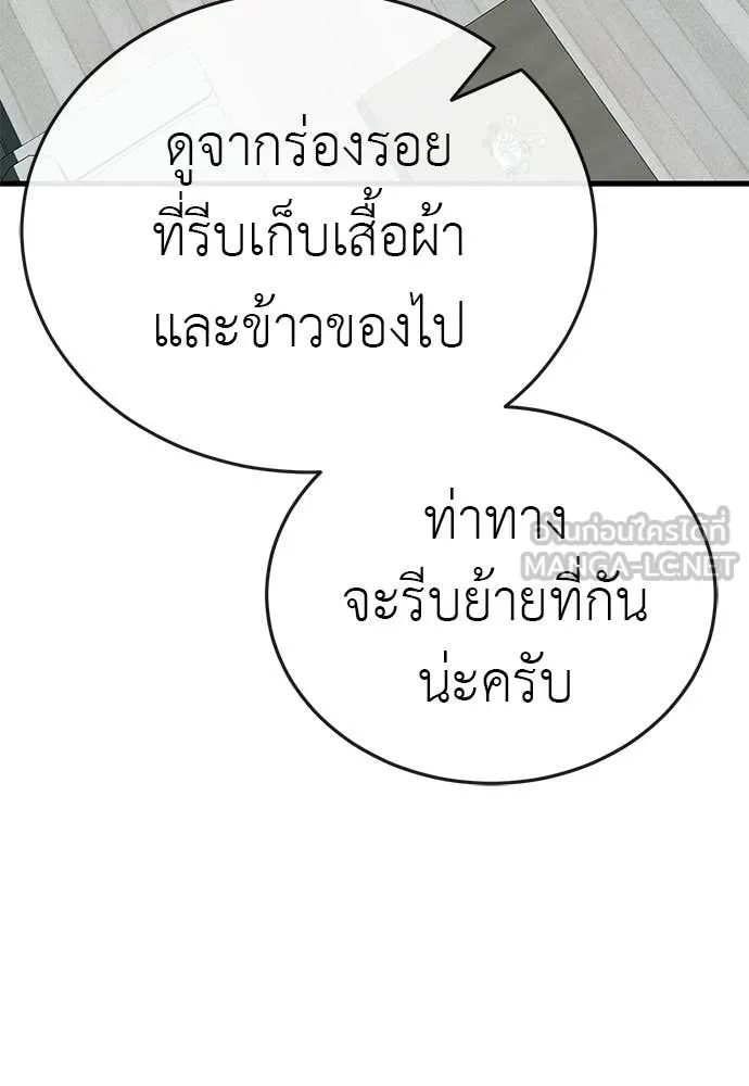 Reincarnation Path of The Underworld King ยอมรา ผู้พิพากษาจากนรก ตอนที่ 127 หน้า 71
