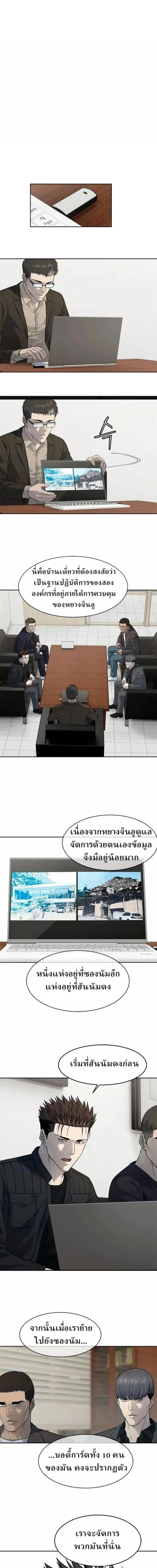 God of Blackfield ตอนที่ 213 หน้า 17