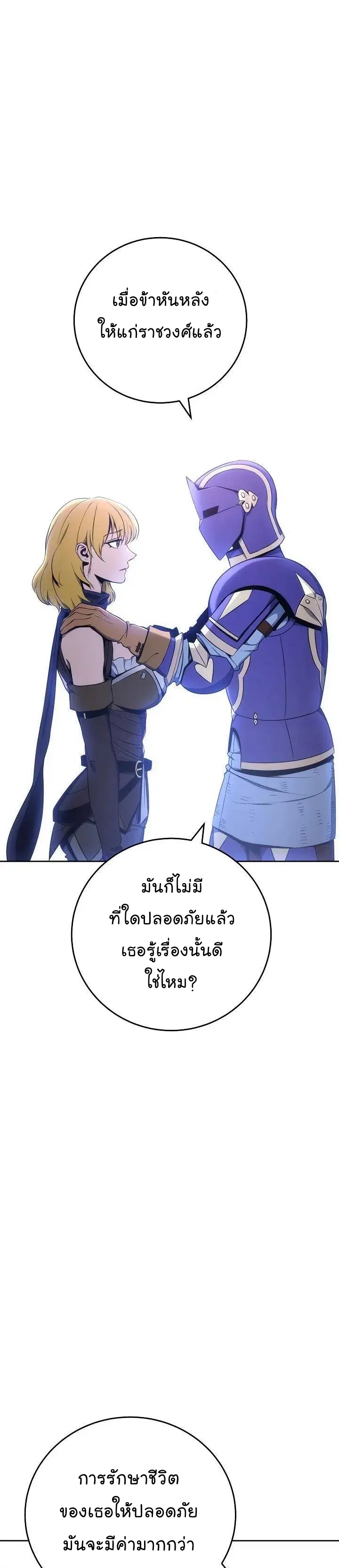 Skeleton Soldier ตอนที่ 170 หน้า 40