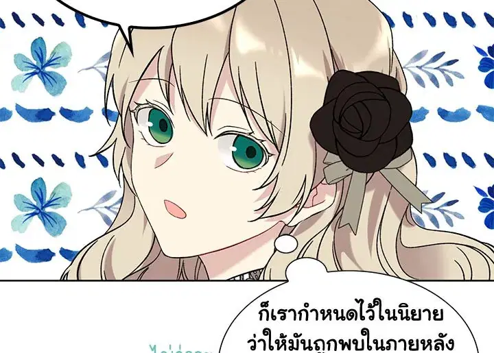 The Viridescent Crown ตอนที่ 7 หน้า 59