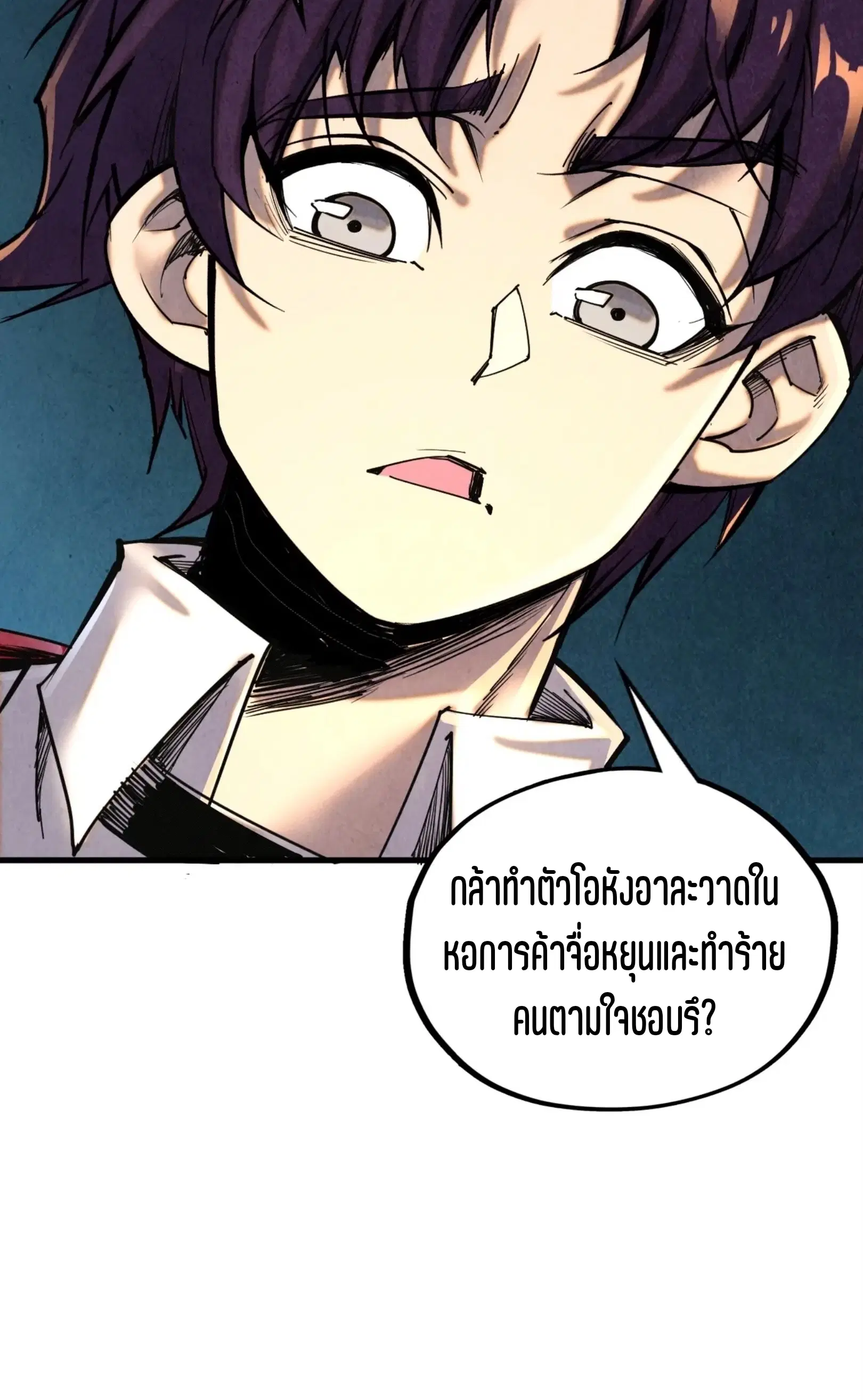 The Eternal Supreme ตอนที่ 388 หน้า 71