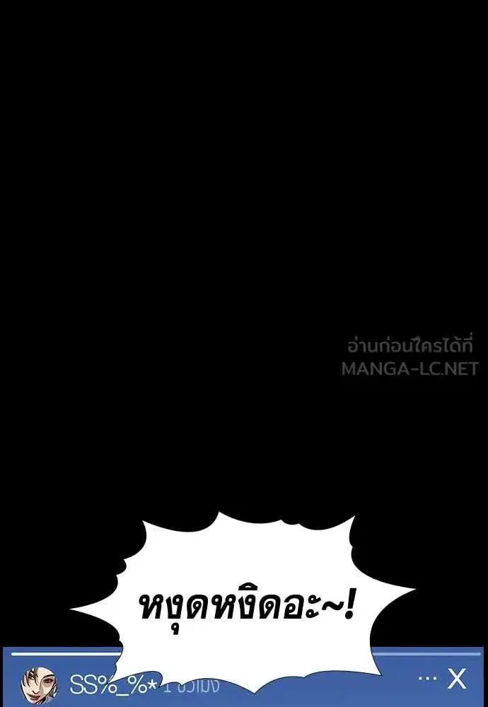 True Education ตอนที่ 230 หน้า 8