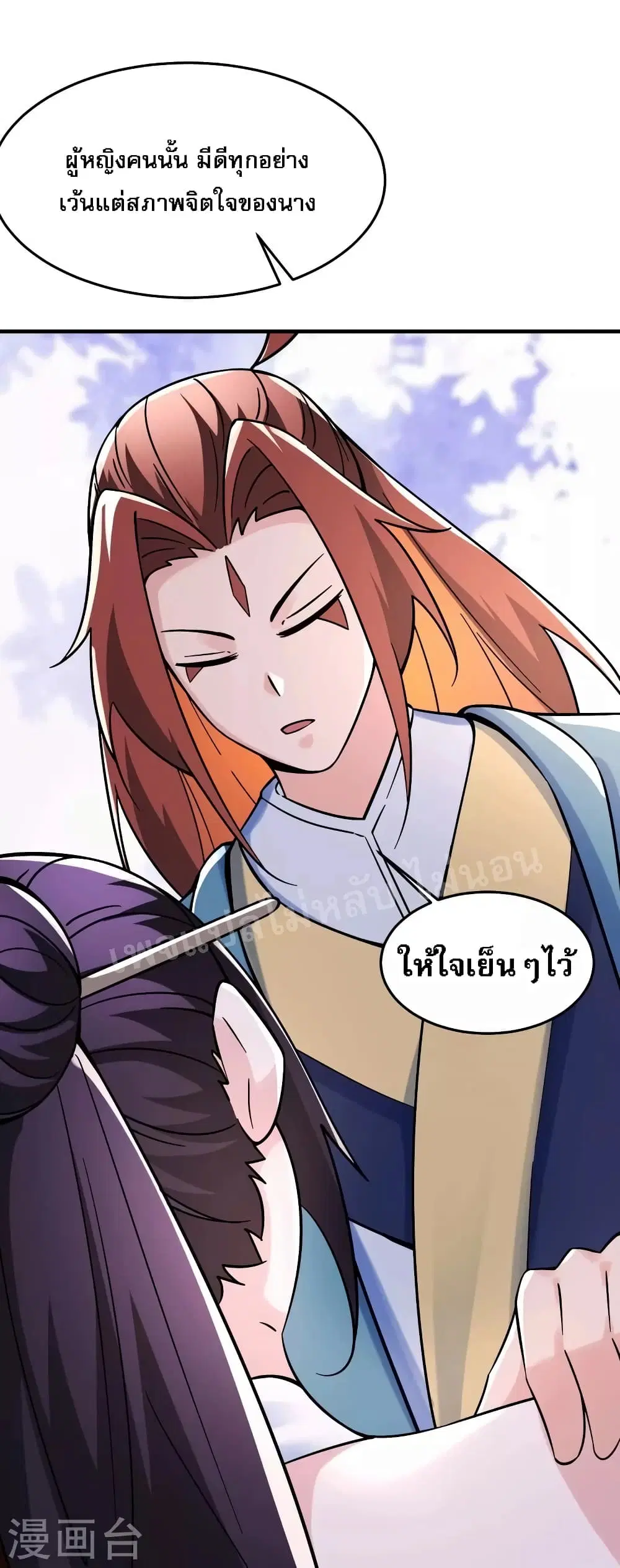 My Harem is All Female Students ตอนที่ 107 หน้า 31