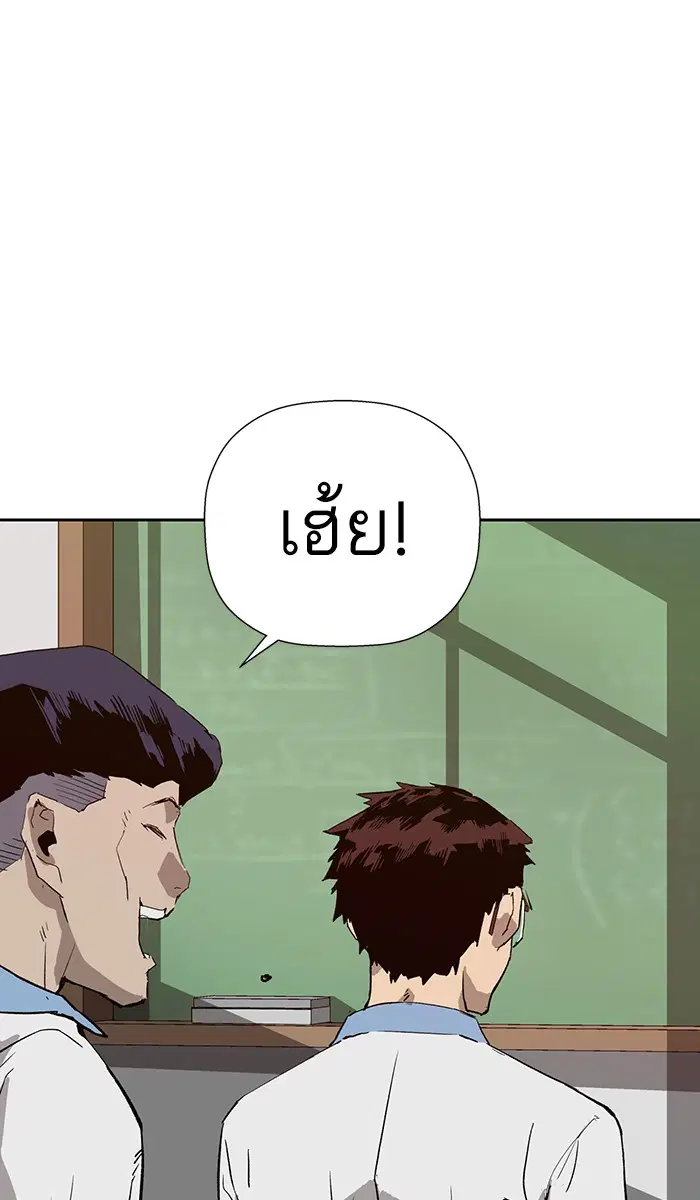 Weak Hero ตอนที่ 180 หน้า 84
