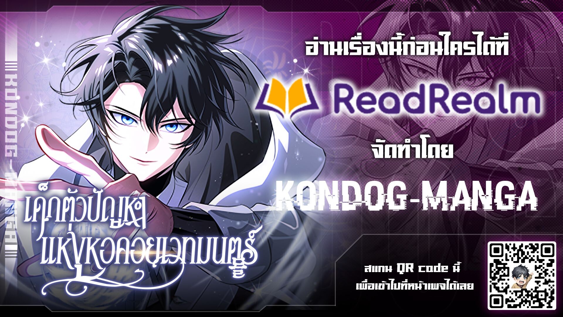 The Magic Tower’s Problem Child ตัวอันตรายแห่งหอคอยเวท ตอนที่ 14 หน้า 1