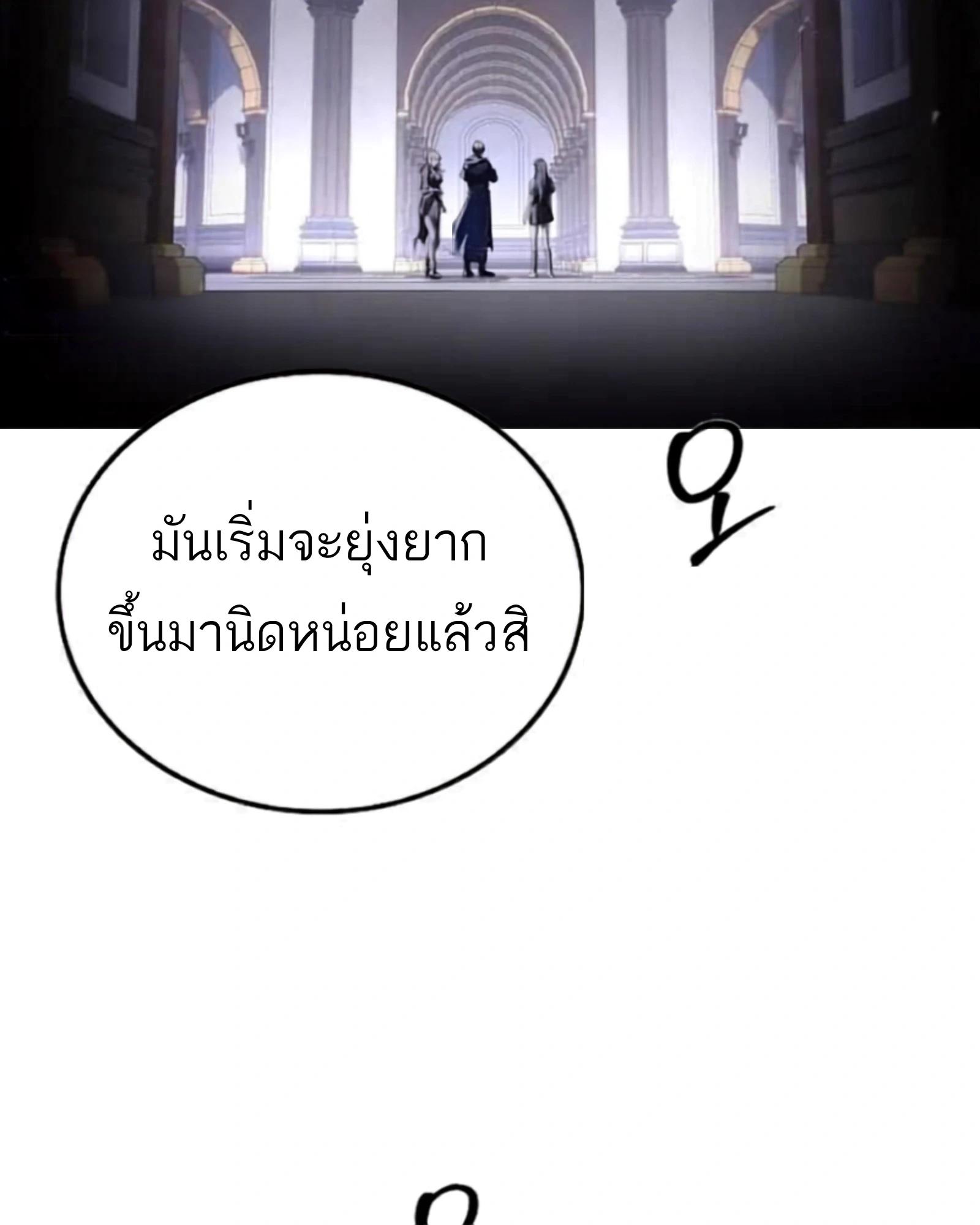 A Wizard’s Restaurant ตอนที่ 140 หน้า 13