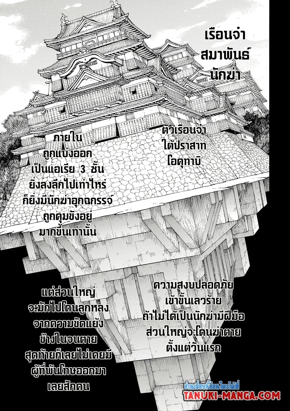 Sakamoto Days ตอนที่ 180 หน้า 17
