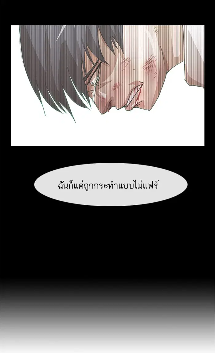 Random Chat ตอนที่ 146 หน้า 74