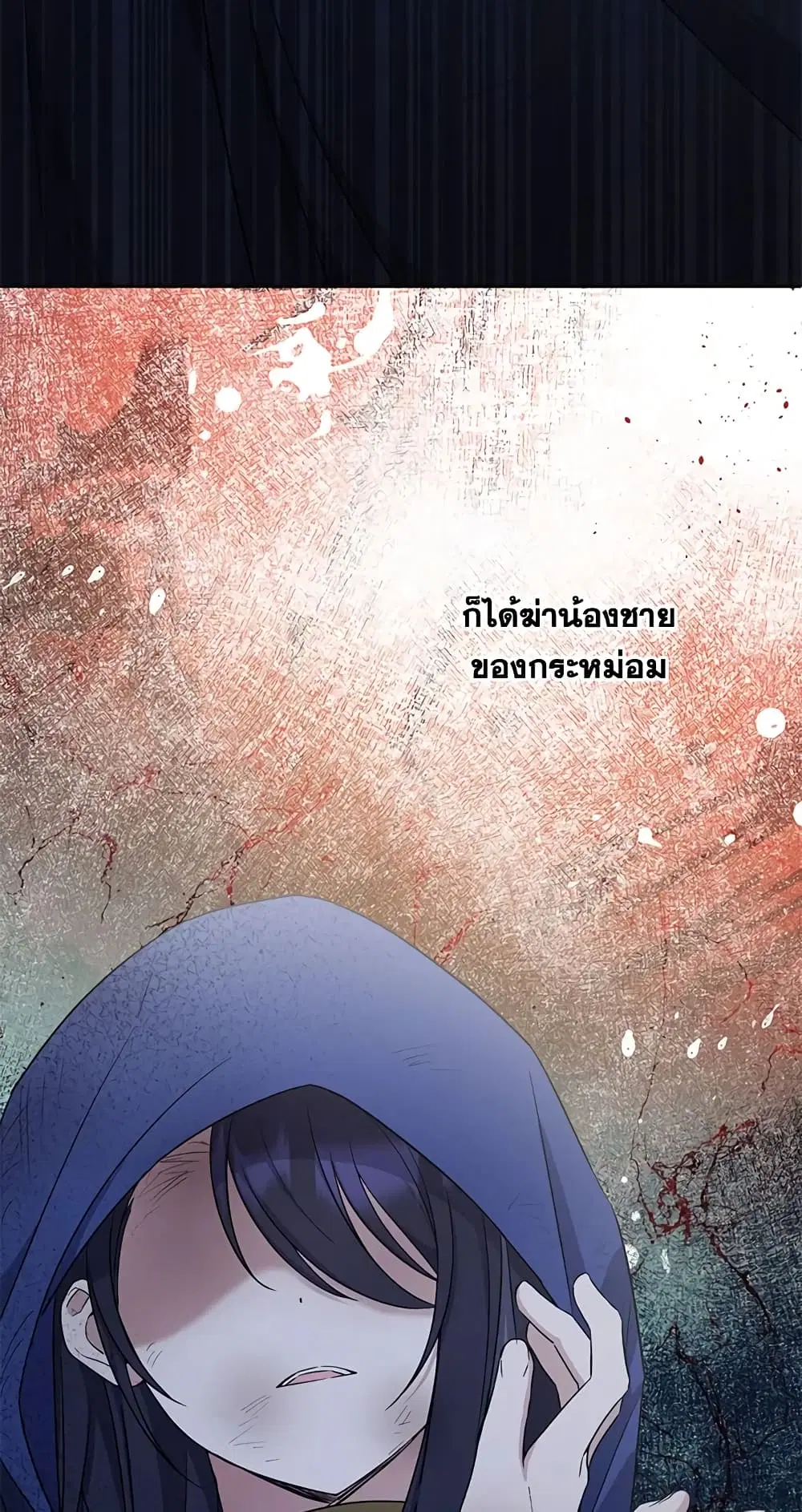 The Wicked Little Princess ตอนที่ 50 หน้า 50