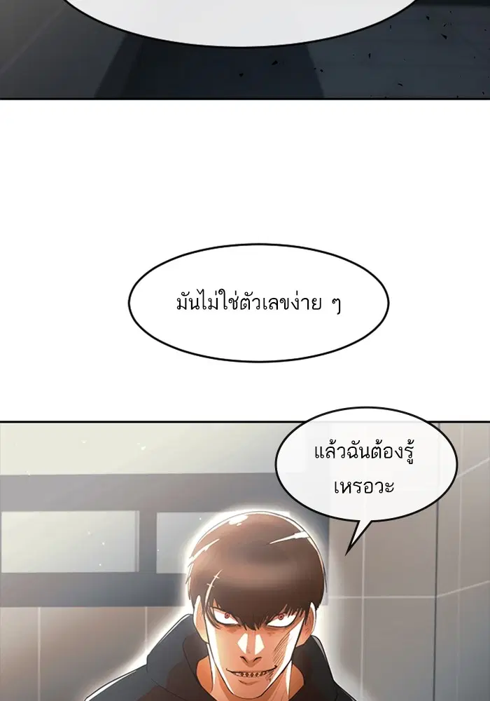 Random Chat ตอนที่ 307 หน้า 135