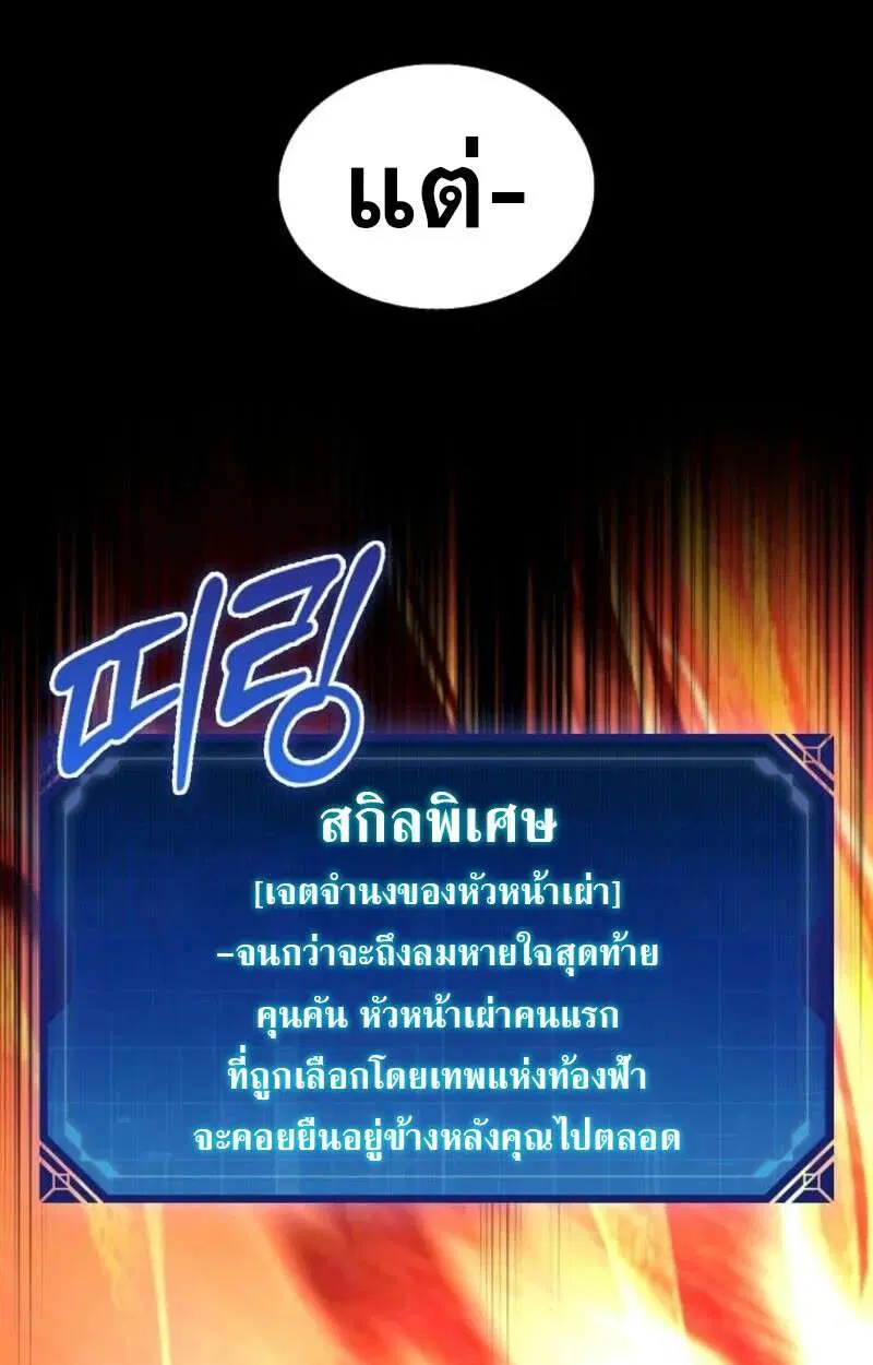 Mightiest Melee Magician สุดยอดจอมเวทย์สายประชิด ตอนที่ 59 หน้า 142