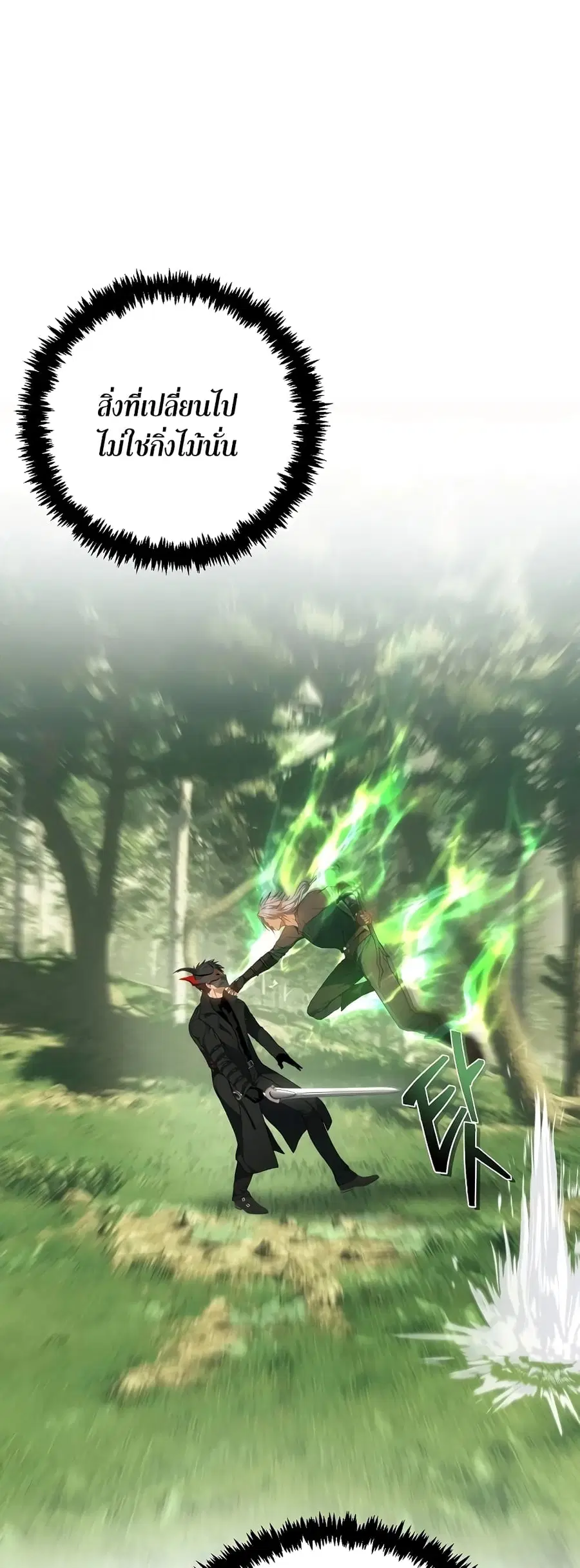 Ranker Who Lives A Second Time ตอนที่ 164 หน้า 24