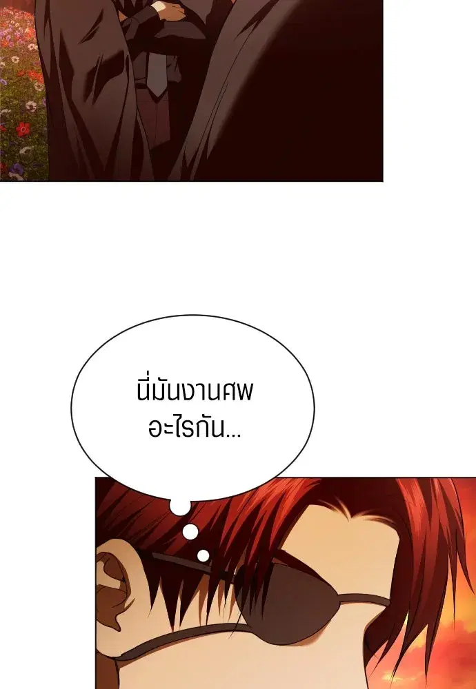 Your Throne ตอนที่ 260 หน้า 29