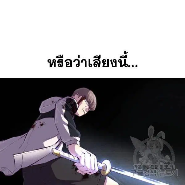 The Boy of Death ตอนที่ 145 หน้า 134