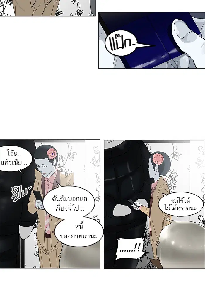 Tower of God ตอนที่ 98 หน้า 44