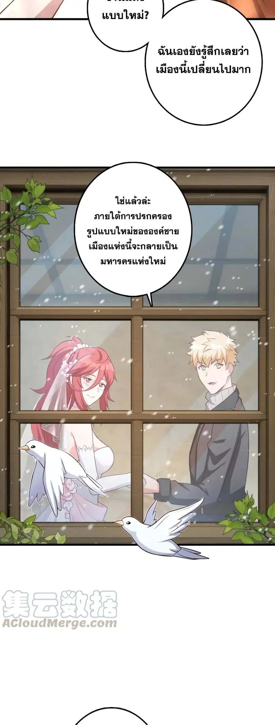 Release That Witch ตอนที่ 280 หน้า 18