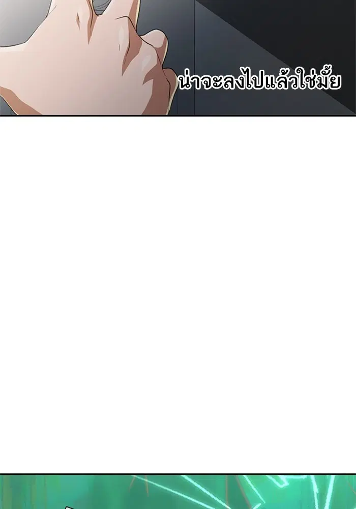 Random Chat ตอนที่ 270 หน้า 63