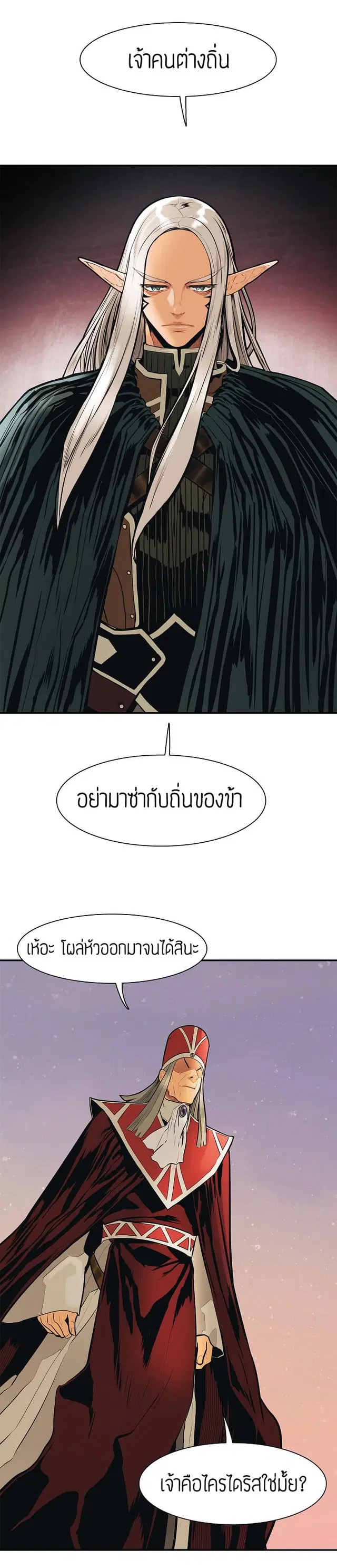 MookHyang – Dark Lady ตอนที่ 38 หน้า 13