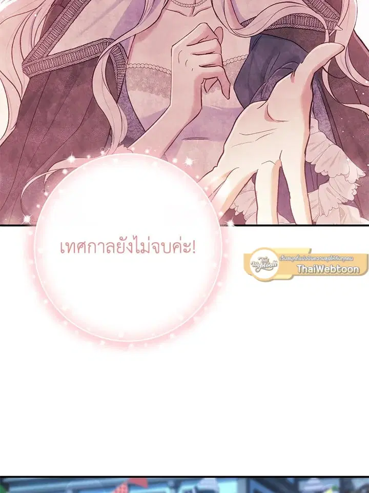 The Villain’s Match Is Too Perfect – คู่ดูตัวของนางร้ายเพอร์เฟกต์เกินไป ตอนที่ 58 หน้า 12