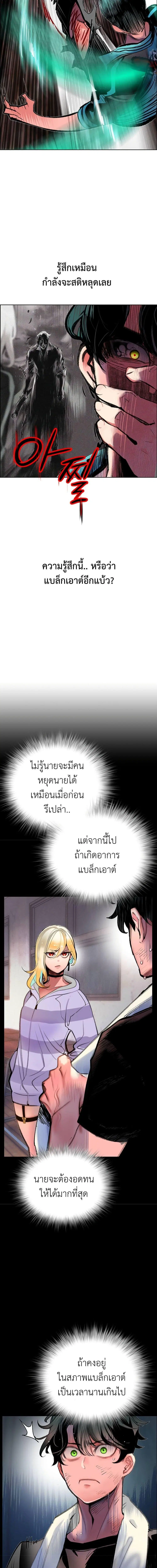 Jungle Juice ตอนที่ 92 หน้า 11