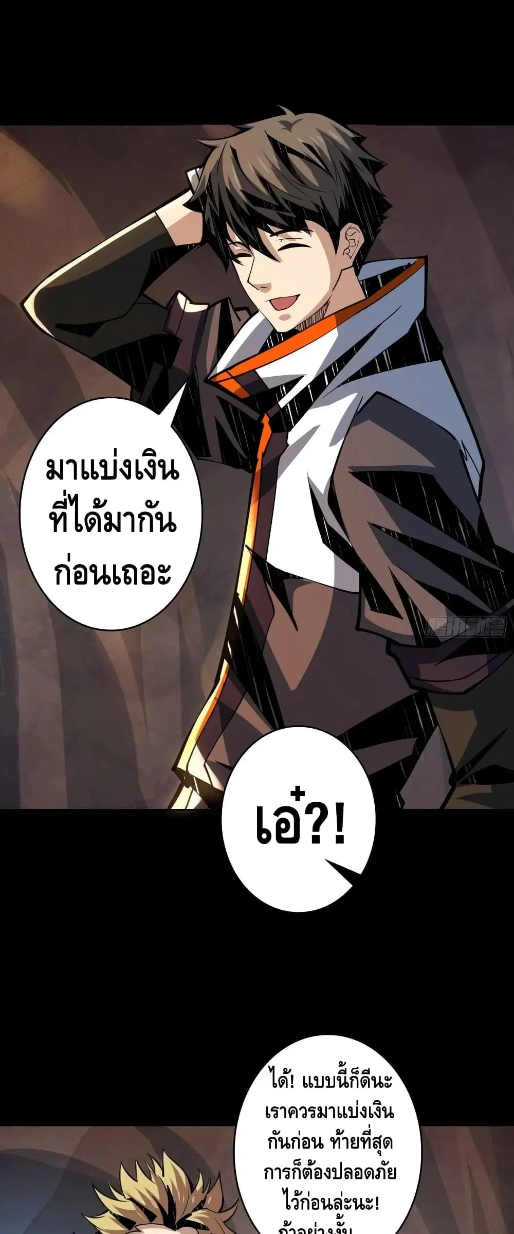 King Account at the Start ตอนที่ 78 หน้า 11