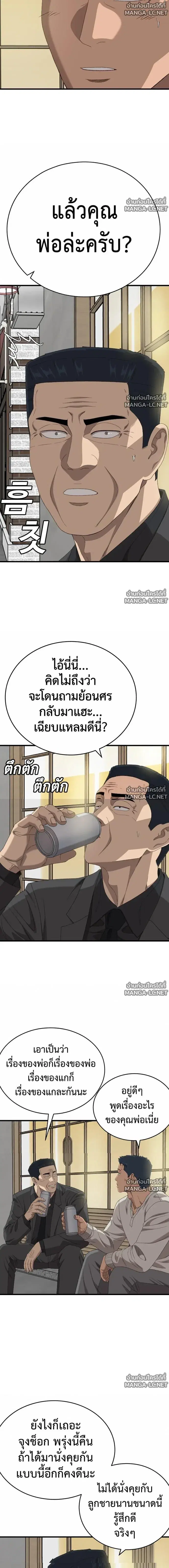 Bad Guy ตอนที่ 311 หน้า 18
