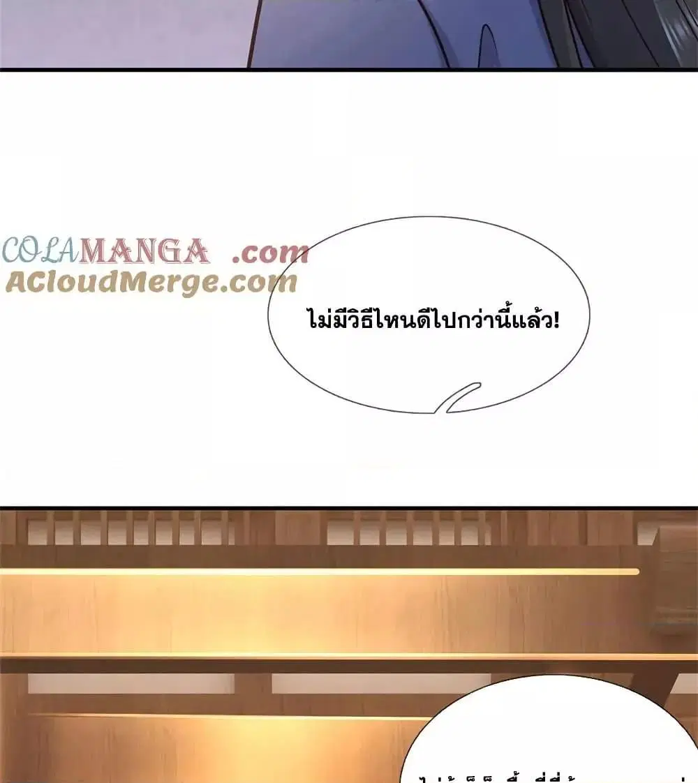 I Can Become A Sword God ตอนที่ 228 หน้า 42