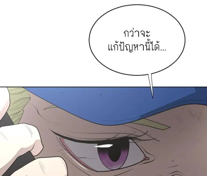 Superhuman Era ตอนที่ 44 หน้า 71