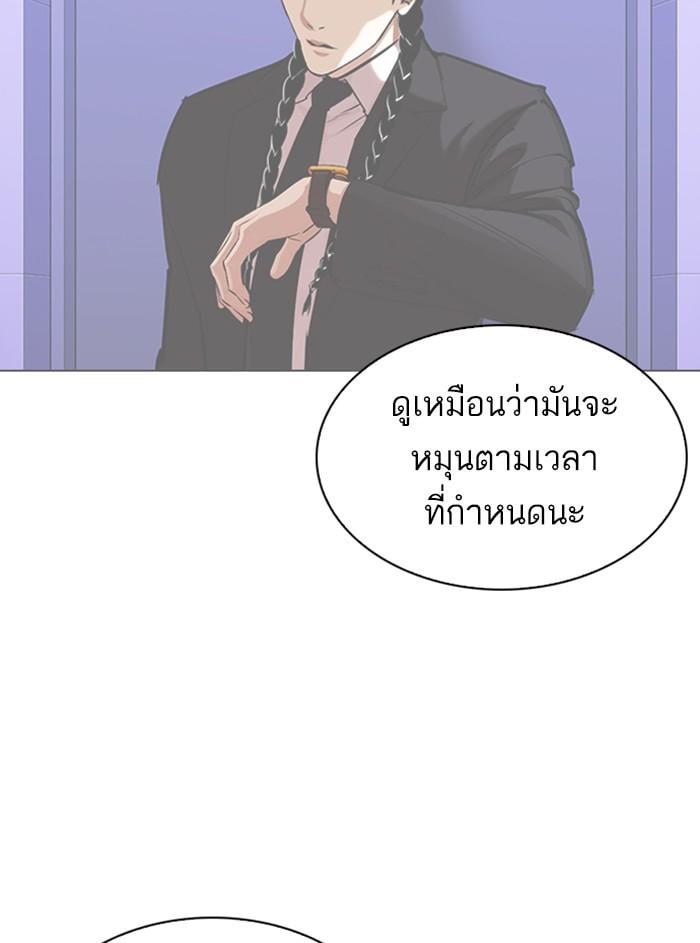 Lookism ตอนที่ 329 หน้า 141