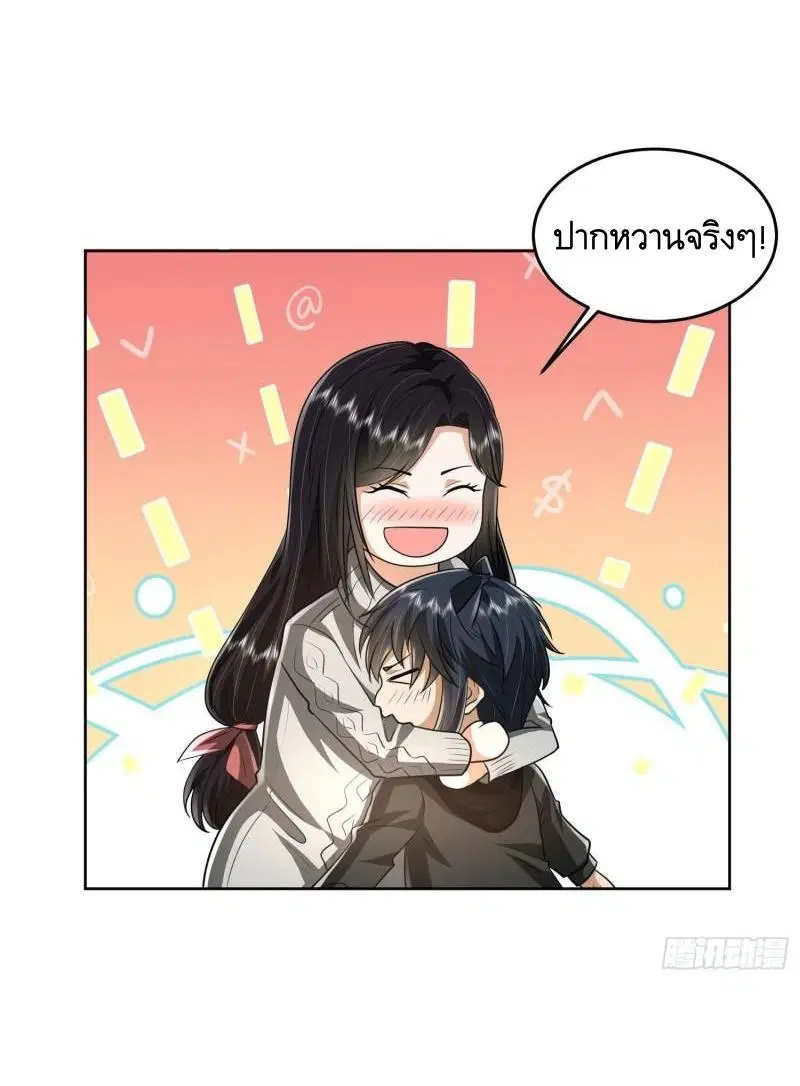 The First Order ตอนที่ 159 หน้า 36