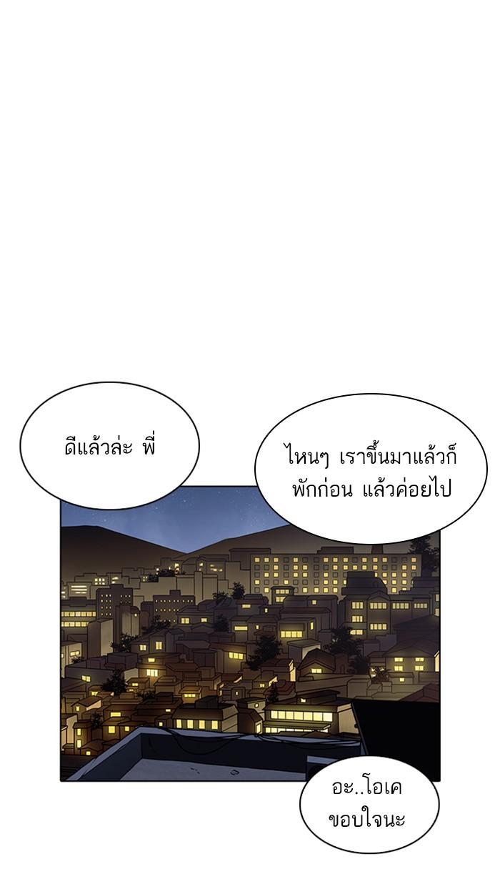 Lookism ตอนที่ 221 หน้า 53