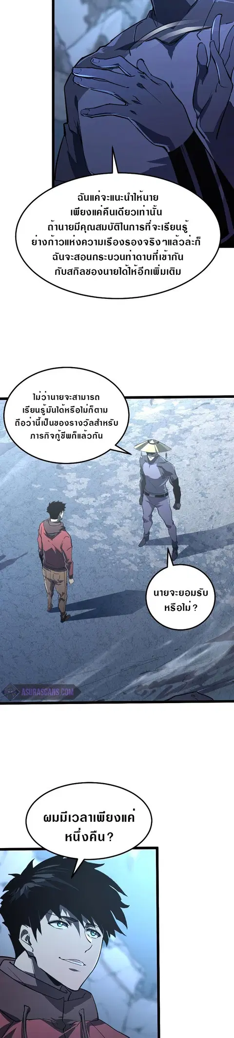 Rise From The Rubble ตอนที่ 101 หน้า 11