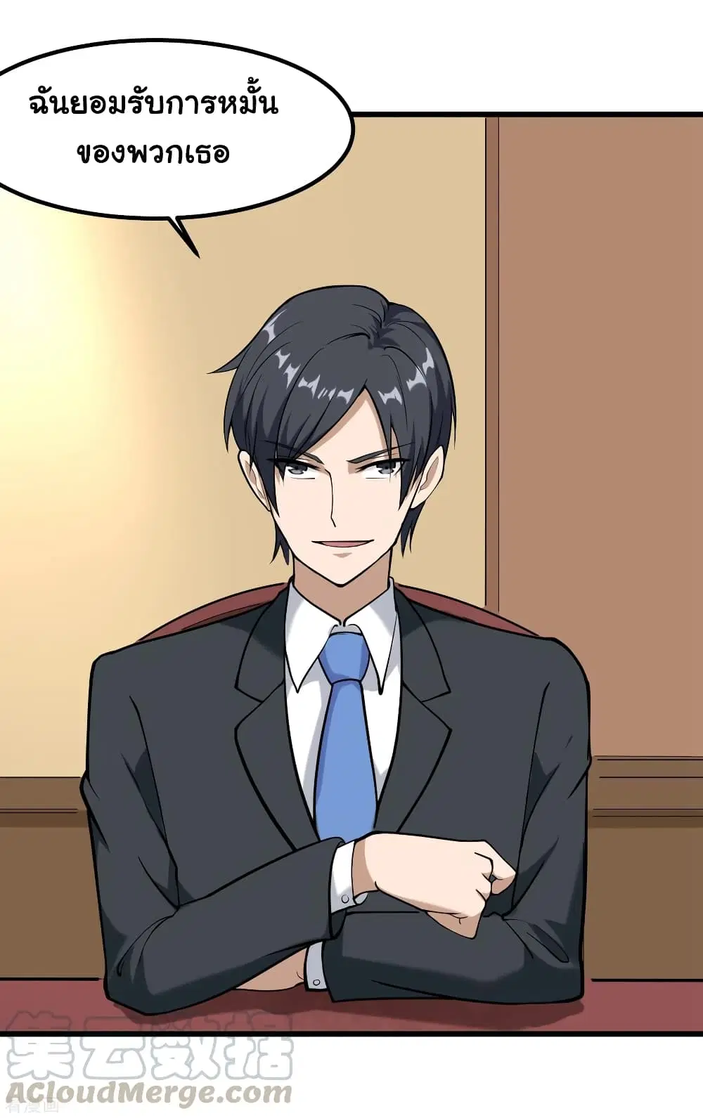 School Flower Master ตอนที่ 97 หน้า 31