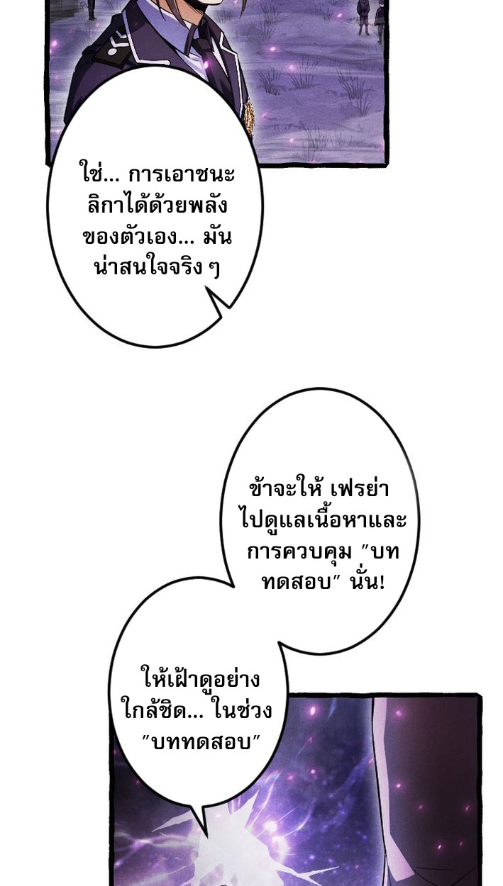 Reincarnates as His Descendant 1000 Years Later ตอนที่ 9 หน้า 36