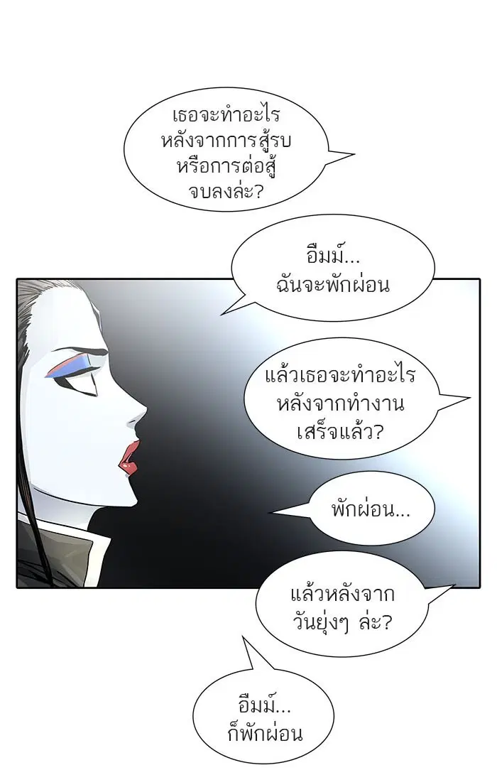 Tower of God ตอนที่ 520 หน้า 14