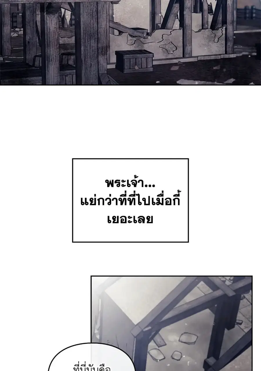 Death Is The Only Ending For The Villainess ตอนที่ 112 หน้า 18