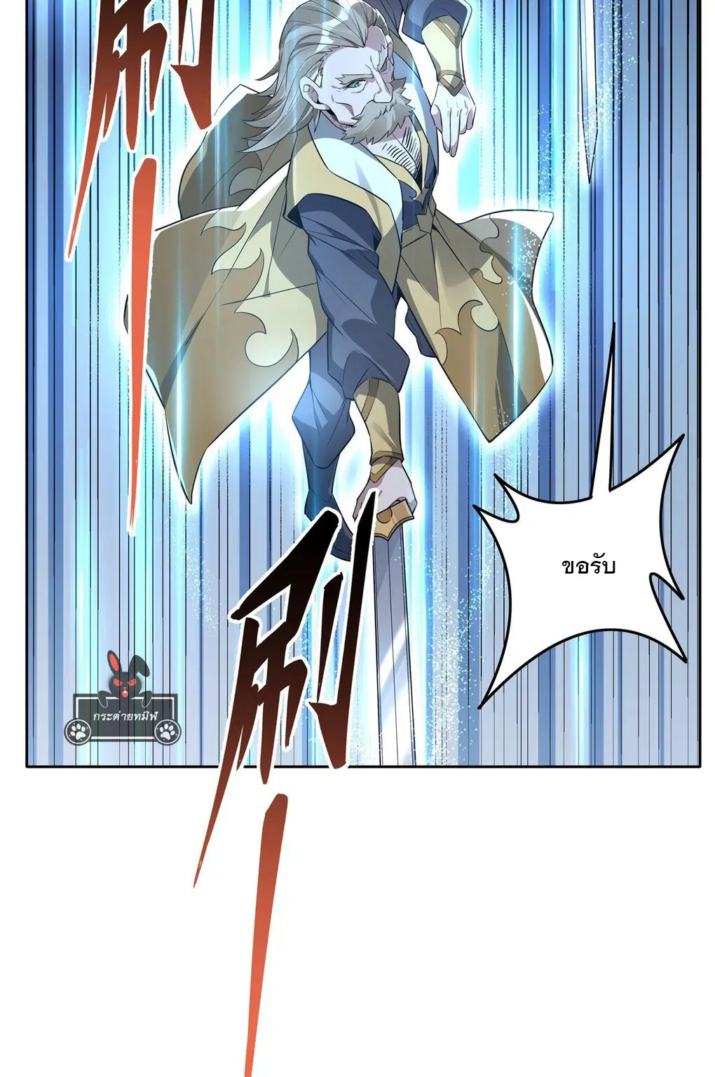 My Female Disciples are all Future Masters of the Heavens ตอนที่ 98 หน้า 7