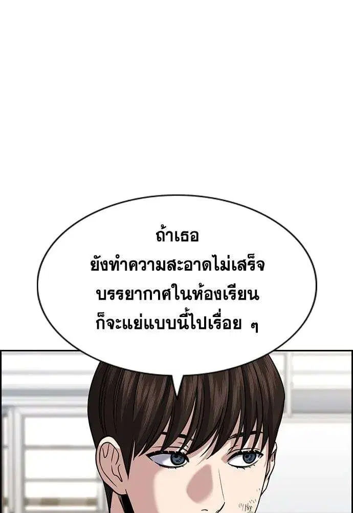 True Education ตอนที่ 245 หน้า 5