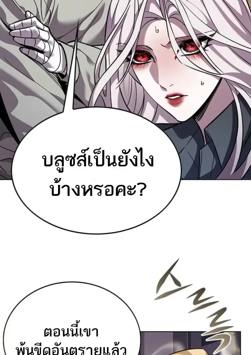 Eleceed ตอนที่ 370 หน้า 49