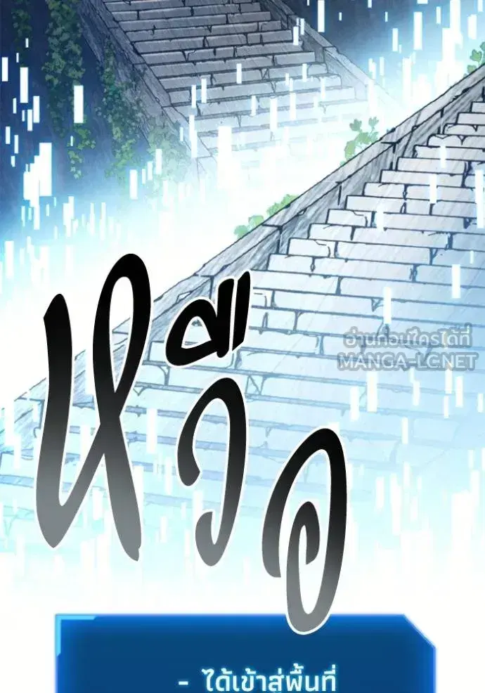 How to Live as a Villain ตอนที่ 172 หน้า 64