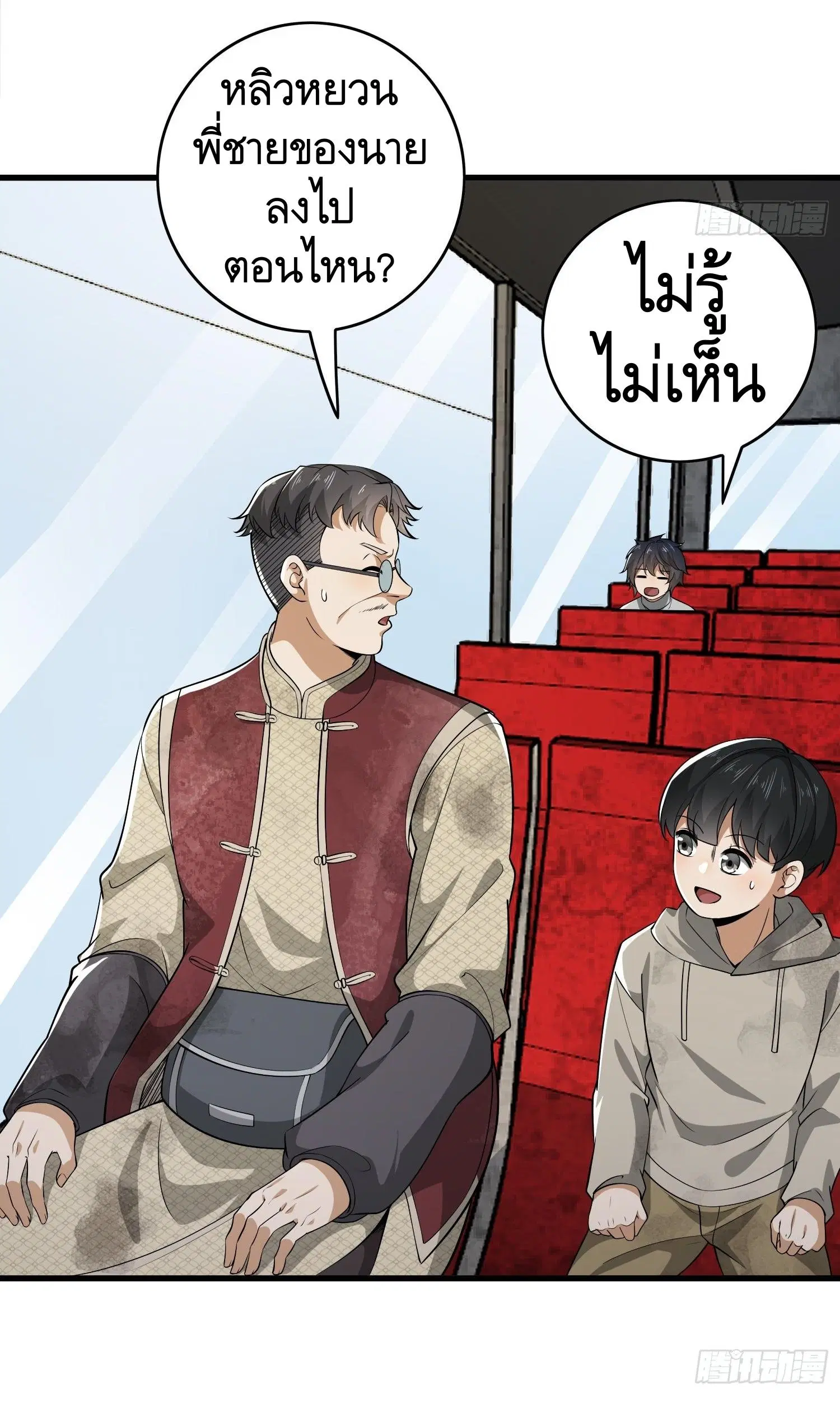 The First Order ตอนที่ 65 หน้า 40