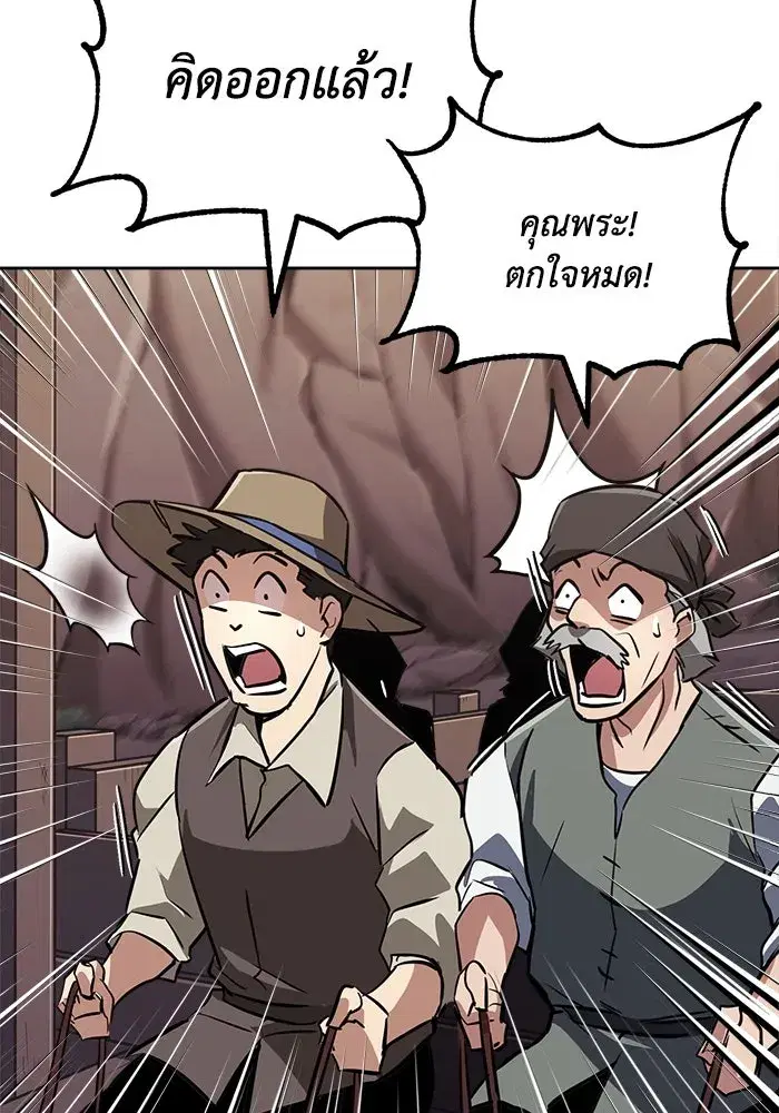 The Lazy Lord Masters the Sword ตอนที่ 77 หน้า 106